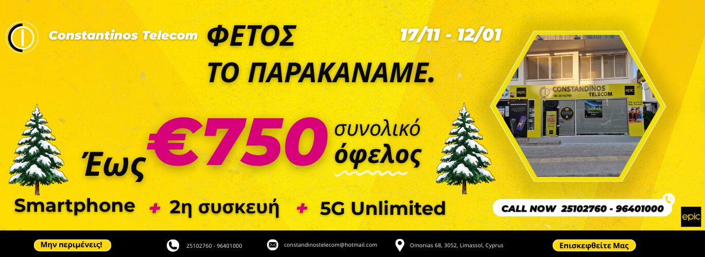 Constandinos Telecom wep